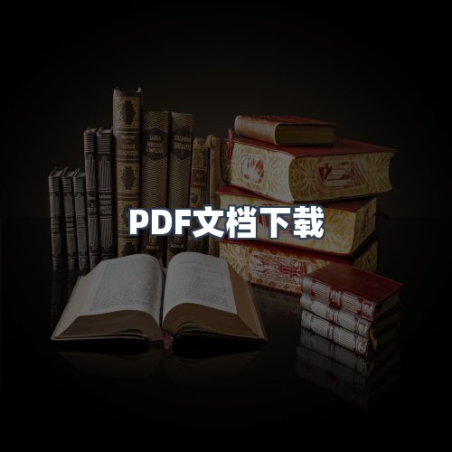 服务优势